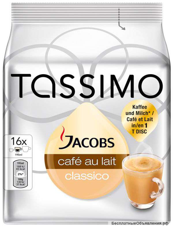 Кофе капсульный Tassimo Кафе О Лэ