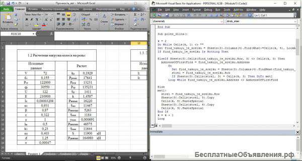 Таблицы, графики и макросы в Excel