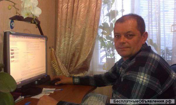 Помощник по хозяйству