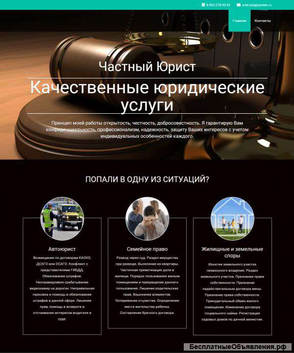 Продвижение сайтов