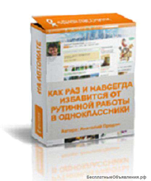 Продвижение в социальных сетях