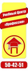 Обучение и повышение квалификации различных специальностей