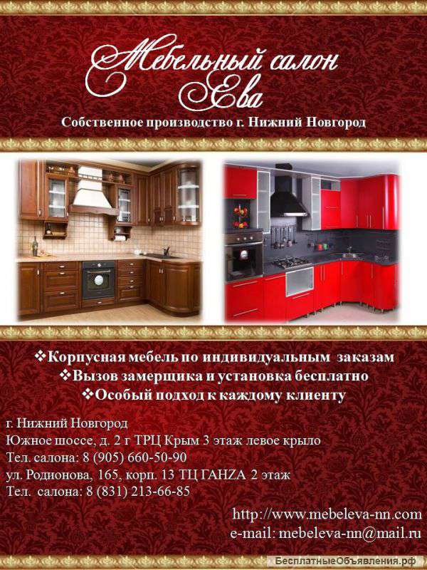 Продавец-консультант в мебельный салон