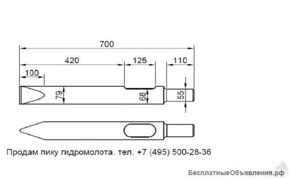 Пика к гидромолоту 80х700 мм