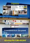 Ворота шлагбаумы и автоматика для ворот