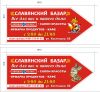 Аренда 10 м.кв. для непродовольственных товаров