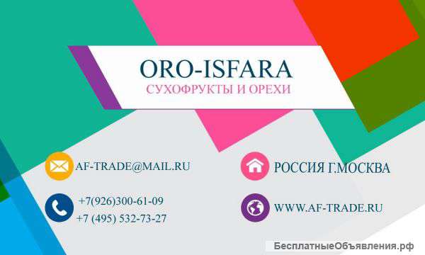 Сухофрукты и орехи