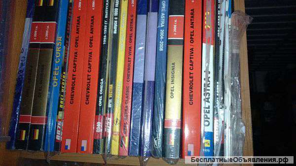 Мануалы на Опель,Дэу, шевроле