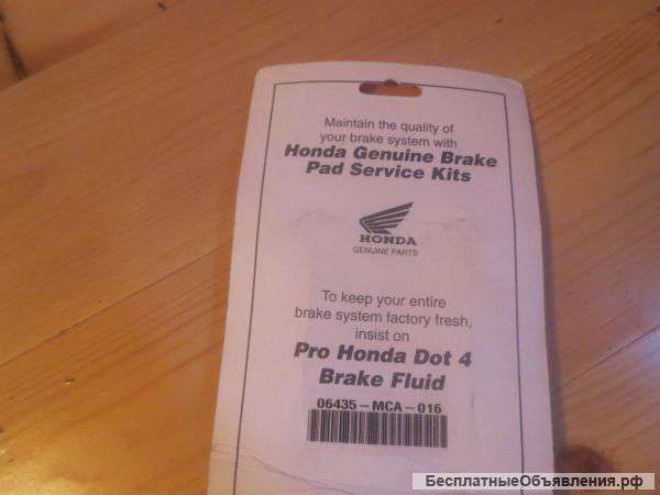 Тормозные колодки (задние) honda GL1800, 06435MCA016