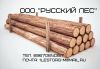 Древесина хвойных и лиственных пород (зелень и сухостой)