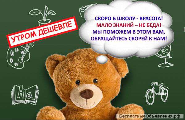 Подготовка к школе