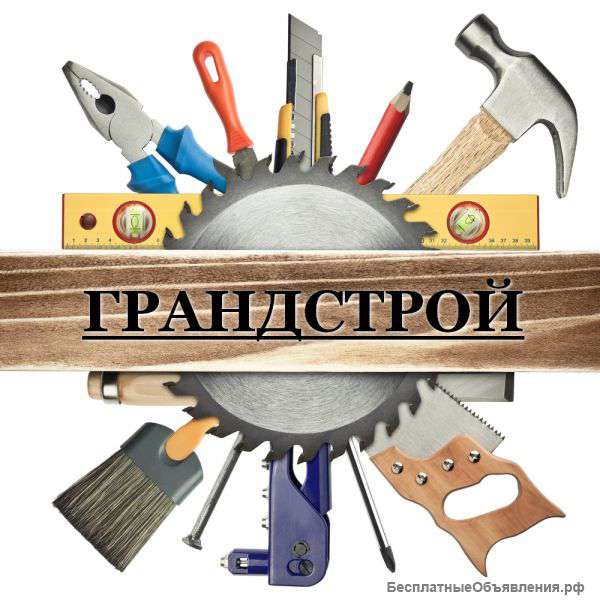 Ремонт, Отделка