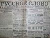 Старые газеты и журналы