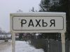 Весенний Ценопад