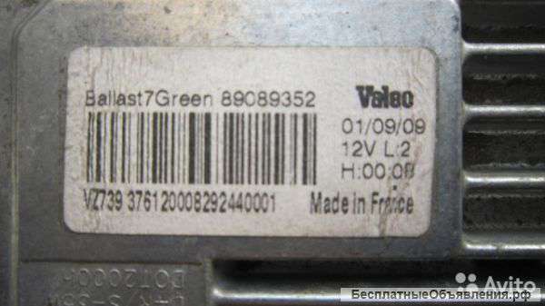 LR014114 Discovery 4 Балласт фары биксенона оригинальный