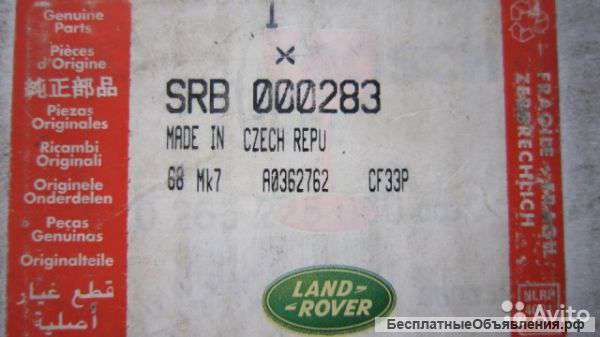 SRB000283 Часть гидроблока ABS Range Rover Vogue 02-05 оригинальная