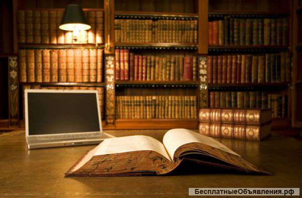 Написание сочинений