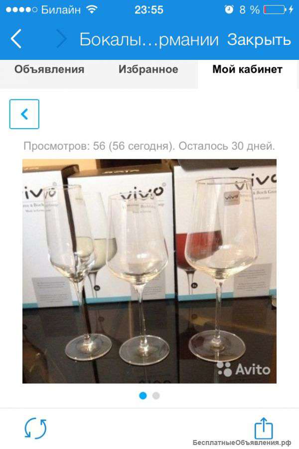 Бокалы Vivo Villeroy Boch Group из Германии Новые