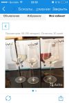 Бокалы Vivo Villeroy Boch Group из Германии Новые