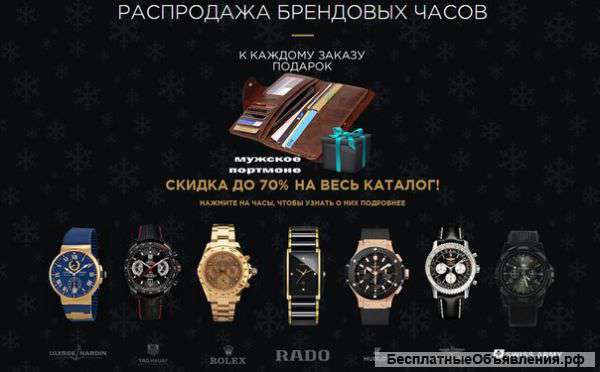 Брендовых часов со склада