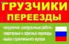 Услуги грузчиков и разнорабочих