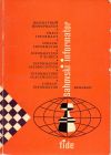 Шахматный информатор 13 (I-1972)