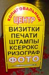 Копировальные услуги