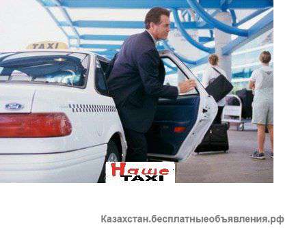 Трансфер в городе Усть-Каменогорск