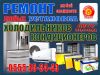 Ремонт холодильников любой сложности
