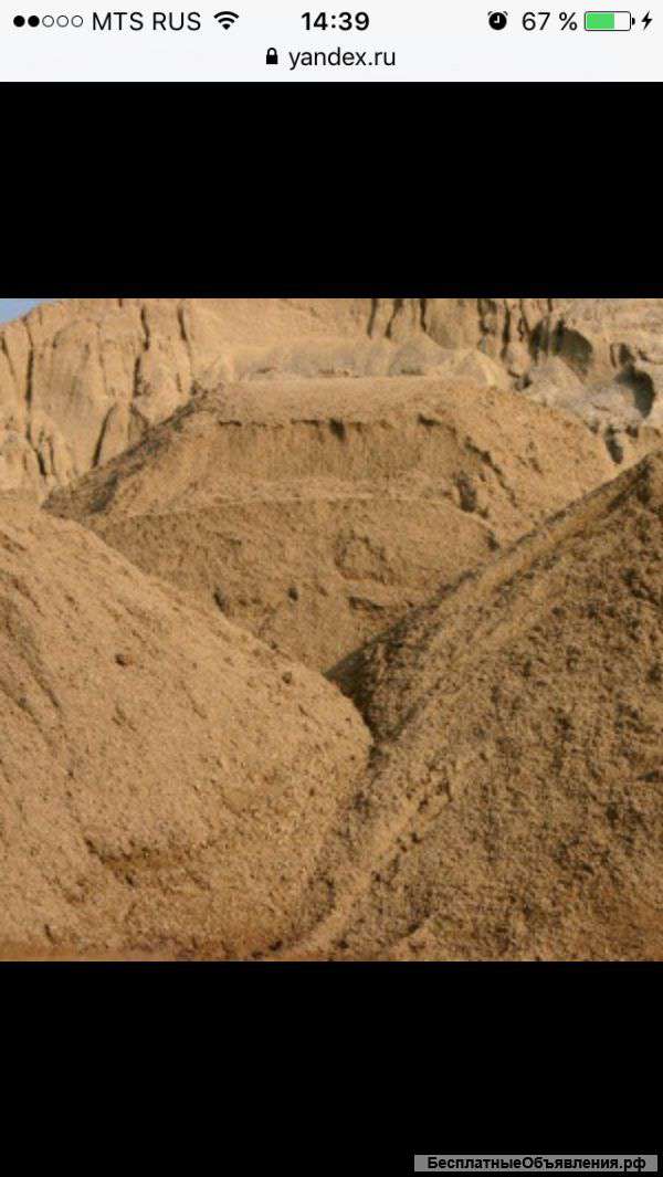 Пескогрунт