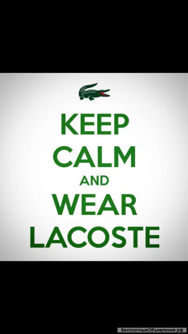 Продавец - консультант в Lacoste
