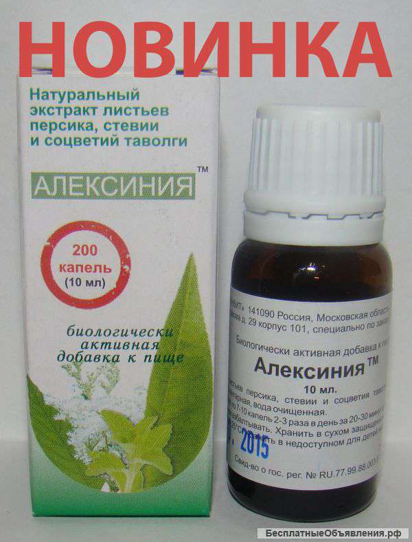 Алексиния повышает иммунитет
