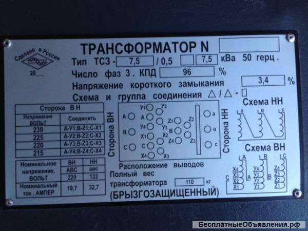 Трансформатор брызгозащищенный ТСЗ-7,5/0,5