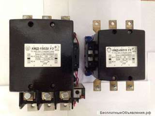 Контакторы (пускатели) кмд-15020 у3, кмд-09510 у3