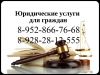 Юристы по жилищным спорам в Краснодаре