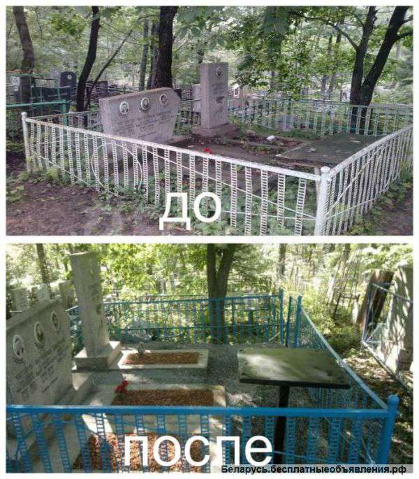 Уборка на кладбище