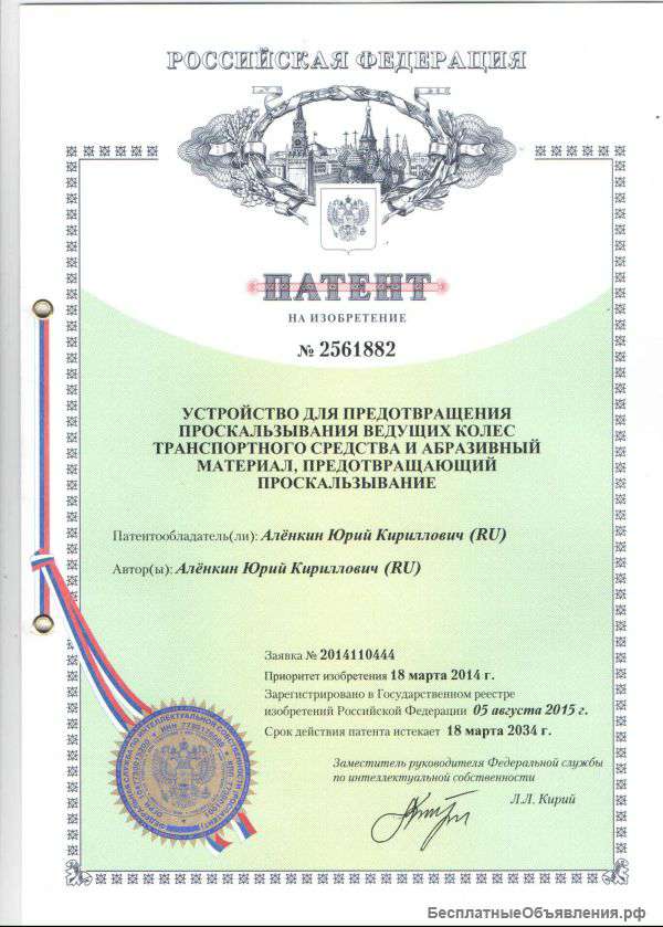 Противобуксовочное устройство для грузовиков, предлагаю к выпуску