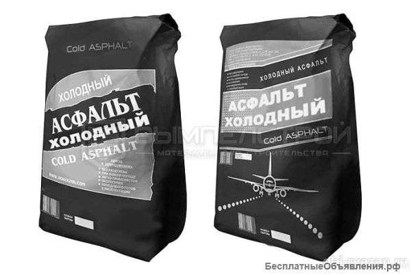 Холодный асфальт в мешках с ДОСТАВКОЙ