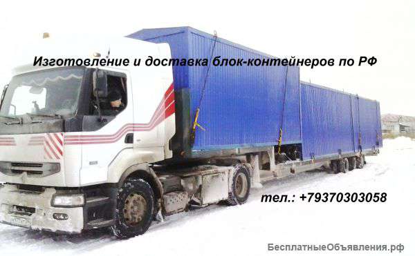 Контейнеры технологические для телекоммуникац. оборудования