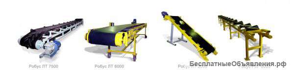 Ленточные и шнековые транспортеры от ООО "Краун"