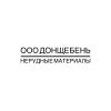Щебень песчаник, гравийный, терриконовый