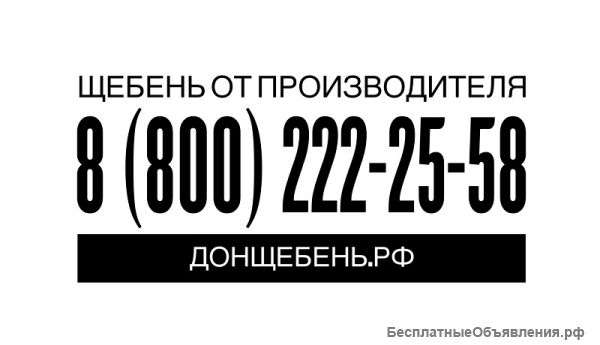 Щебень с доставкой в Ростов-на-Дону