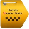 Водители в Яндекс такси