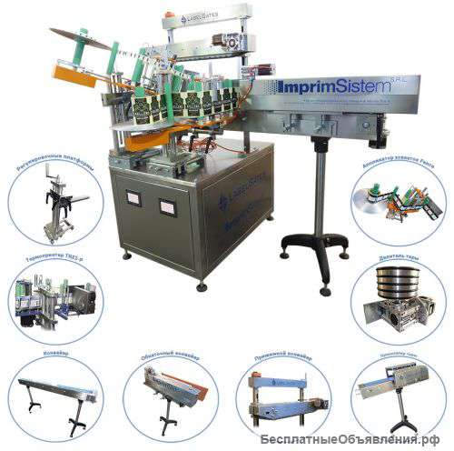 Оборудование для нанесения этикетки и даты