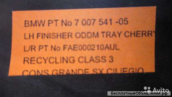 FAE000210AUL Range Rover Vogue 02-06 Защитная окантовка оригинальная