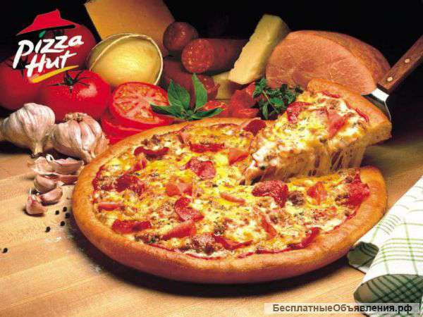 Pizza Hut Вакансии( Курьер, Повар. Кассир)