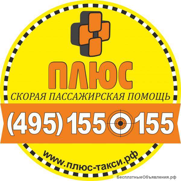 Работа в такси на л/а