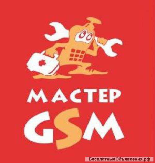 Сервисный центр