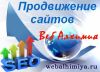 Продвижение сайта визитки. Ваш личный seo специалист