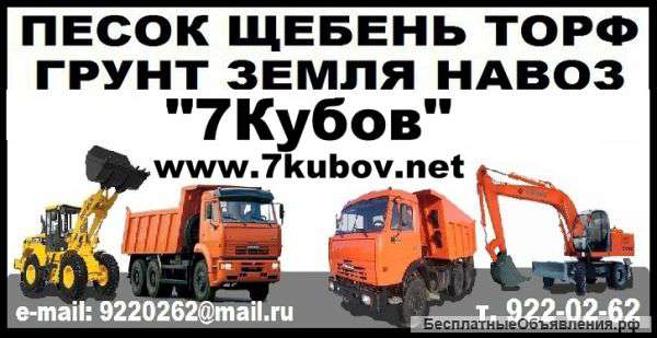 Сыпучие материалы с доставкой